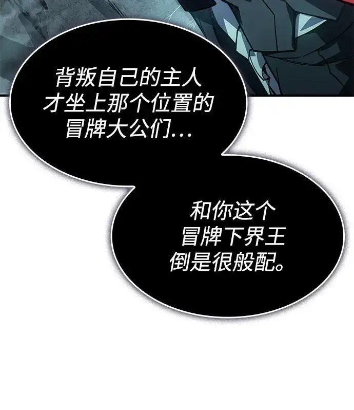 漫画《以王之力重生》第148话第37张图