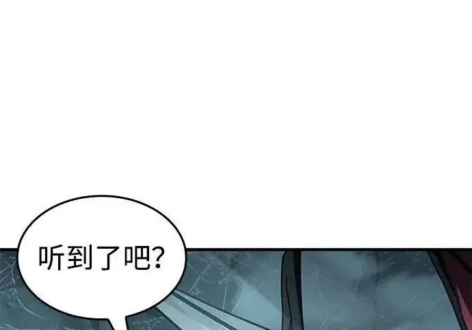 漫画《以王之力重生》第148话第42张图