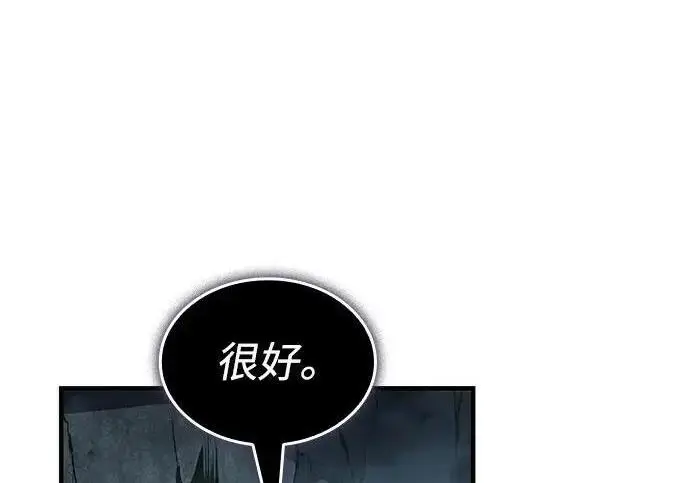 漫画《以王之力重生》第148话第45张图