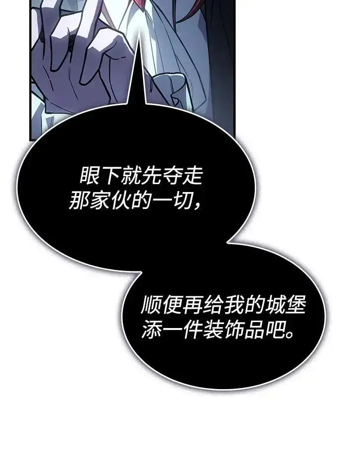 漫画《以王之力重生》第148话第47张图
