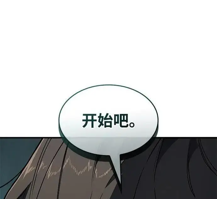 漫画《以王之力重生》第148话第50张图