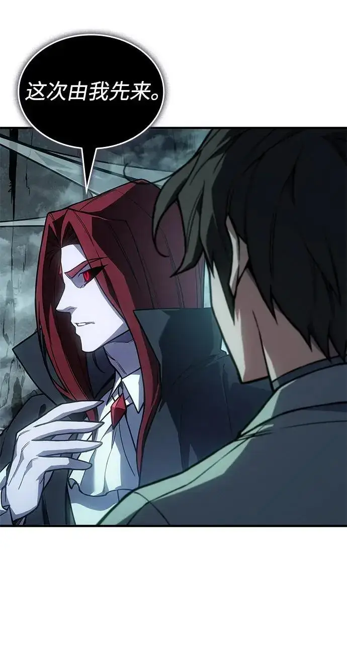 漫画《以王之力重生》第148话第57张图