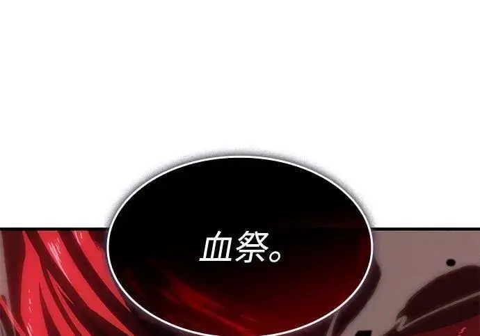 漫画《以王之力重生》第148话第58张图