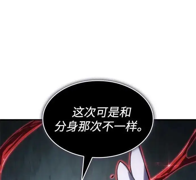 漫画《以王之力重生》第148话第63张图