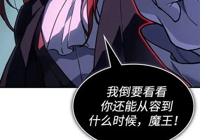 漫画《以王之力重生》第148话第65张图