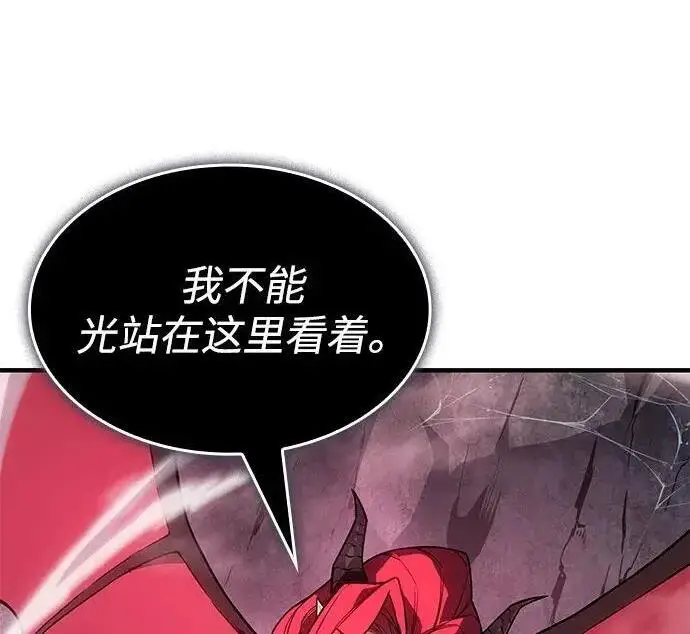 漫画《以王之力重生》第148话第77张图
