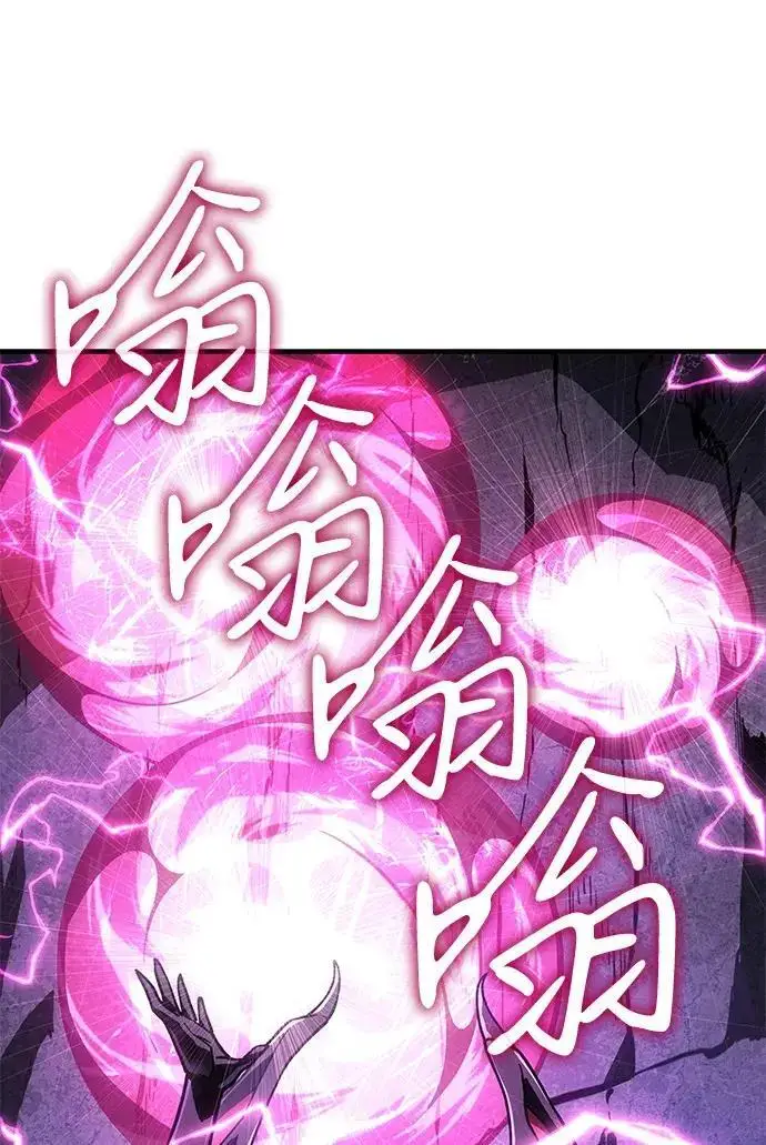 漫画《以王之力重生》第148话第79张图