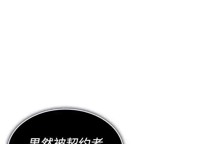漫画《以王之力重生》第148话第8张图