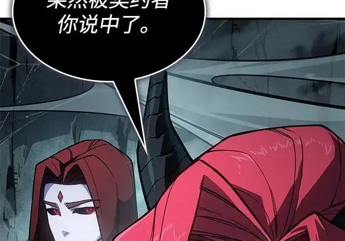 漫画《以王之力重生》第148话第9张图