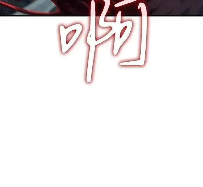漫画《以王之力重生》第148话第91张图