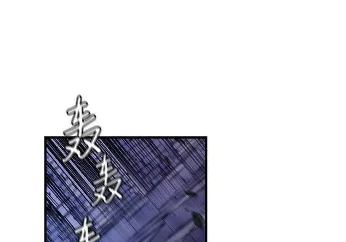 漫画《以王之力重生》第148话第96张图