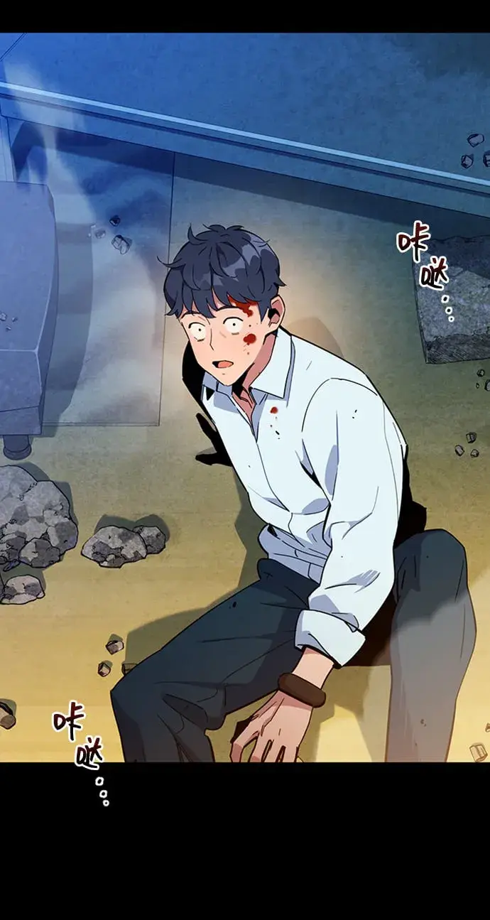 《用分身自动狩猎》[第1话] 序言图12