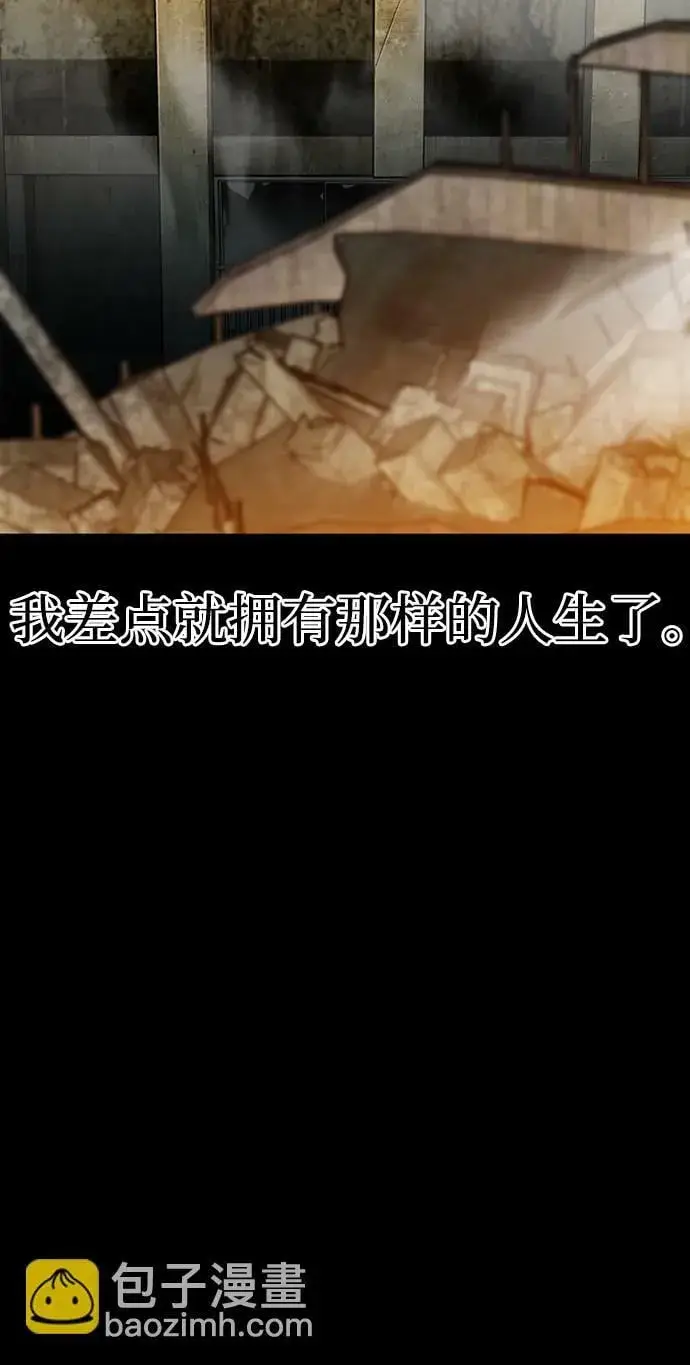 《用分身自动狩猎》[第1话] 序言图14