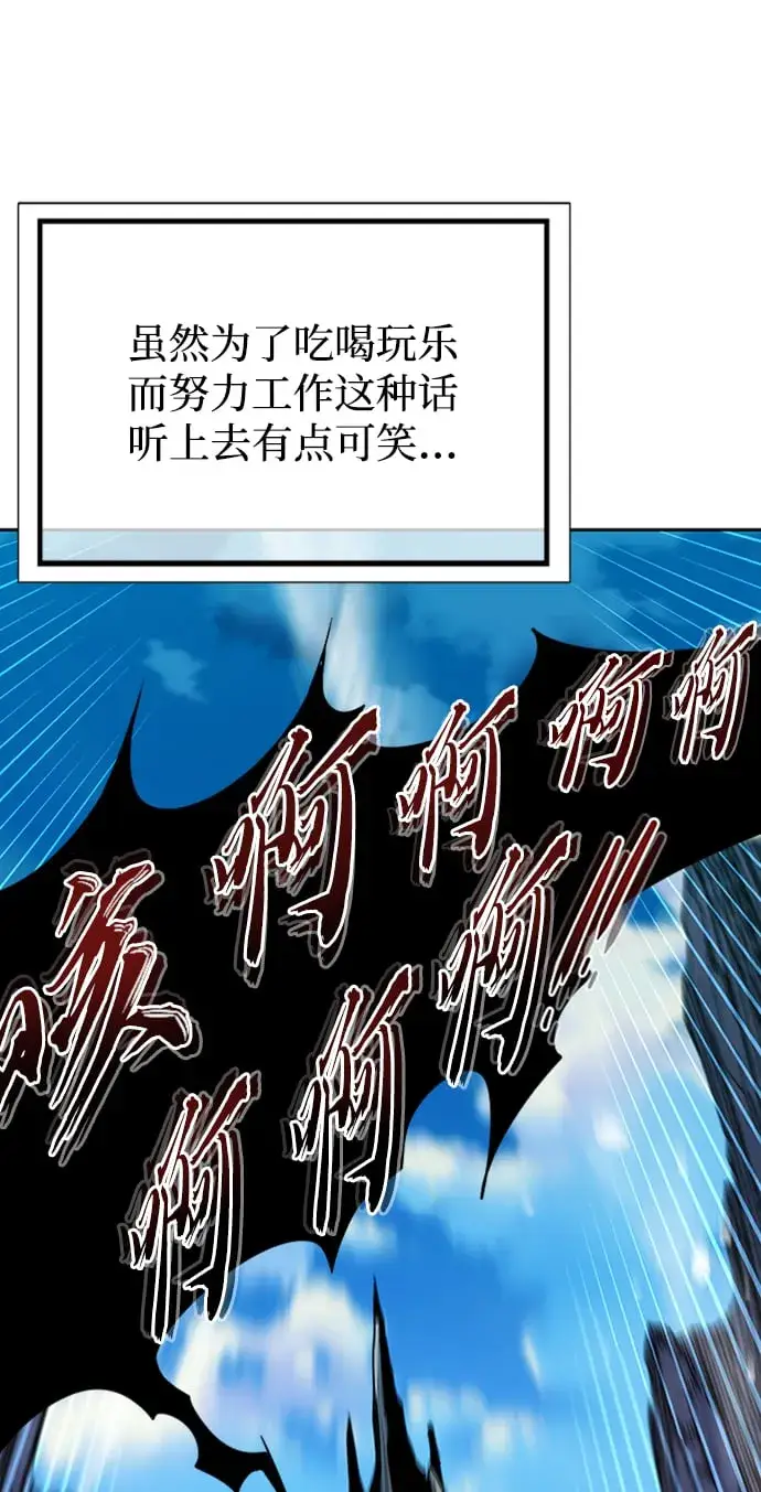 《用分身自动狩猎》[第1话] 序言图19
