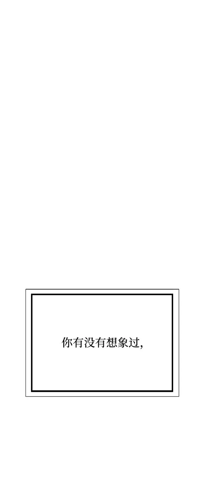 《用分身自动狩猎》[第1话] 序言图2
