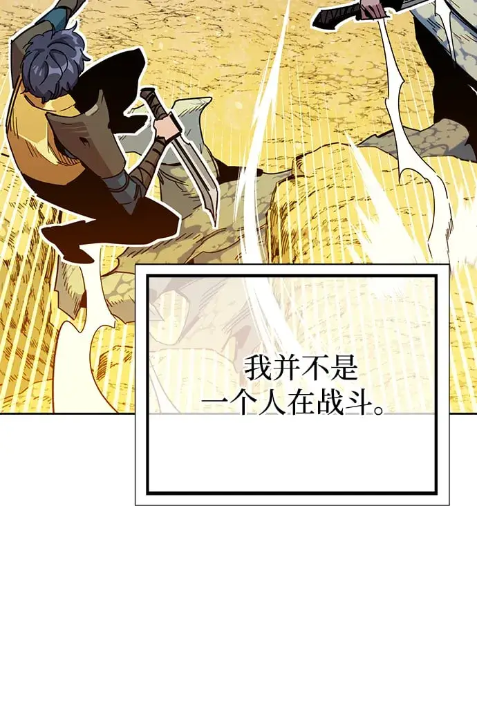 《用分身自动狩猎》[第1话] 序言图27