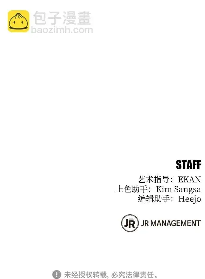 《用分身自动狩猎》[第1话] 序言图40