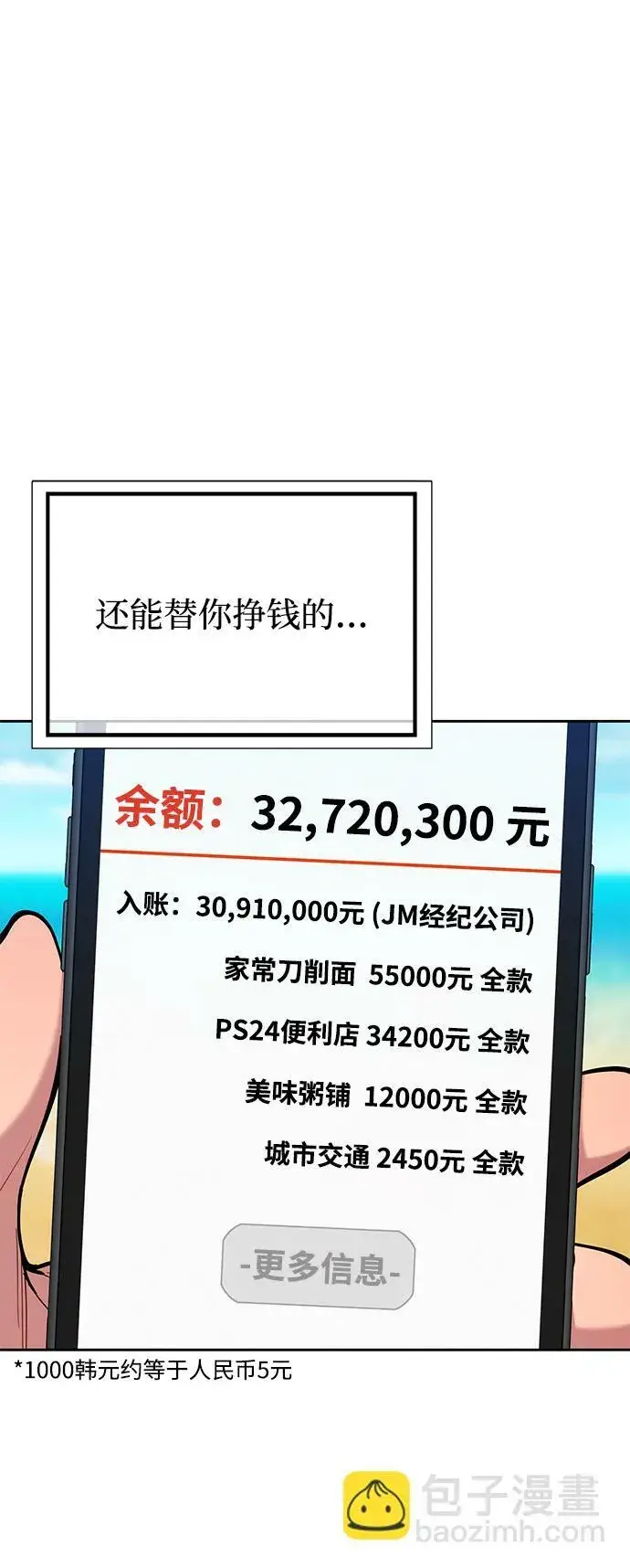《用分身自动狩猎》[第1话] 序言图7
