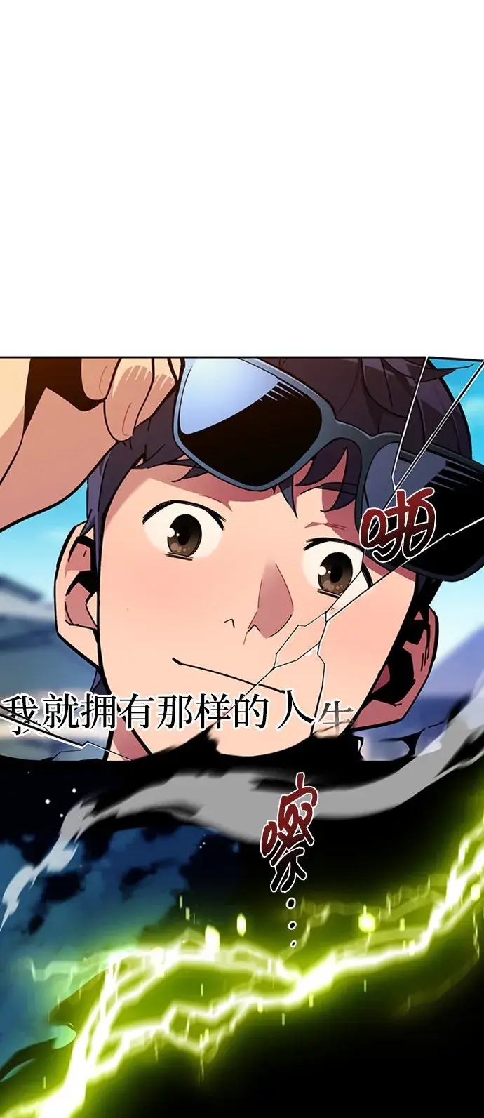 《用分身自动狩猎》[第1话] 序言图9