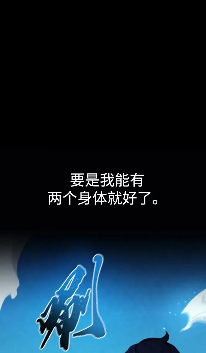 《用分身自动狩猎》[第2话] 觉醒图12