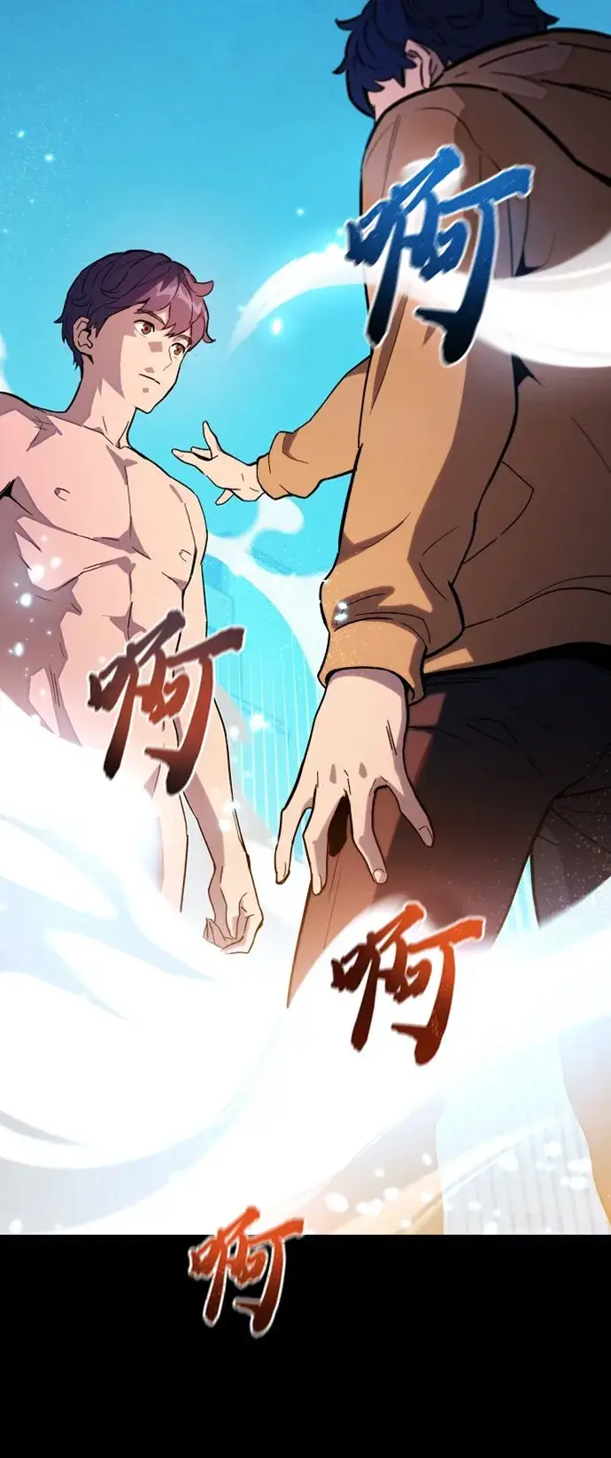 《用分身自动狩猎》[第2话] 觉醒图13