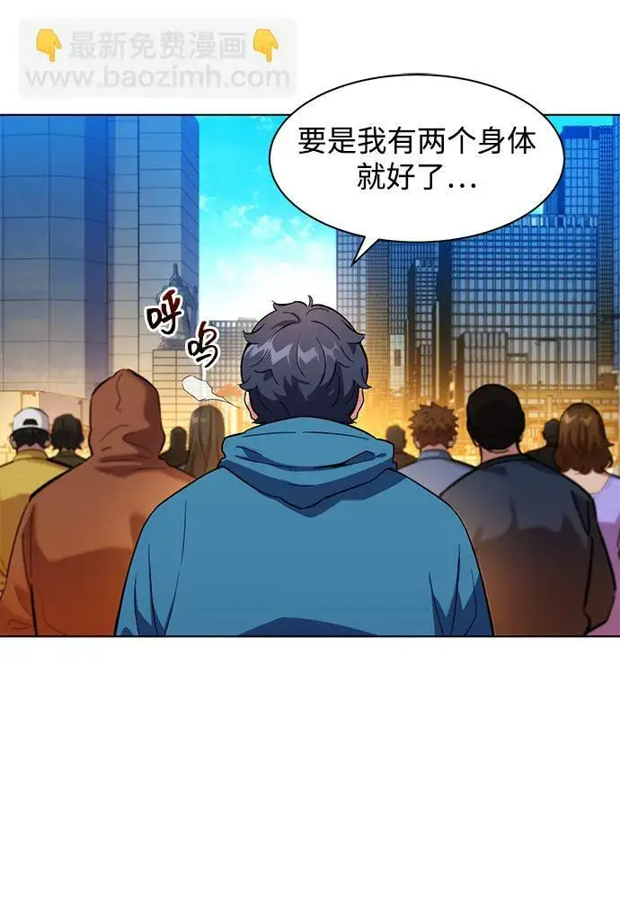 《用分身自动狩猎》[第2话] 觉醒图22