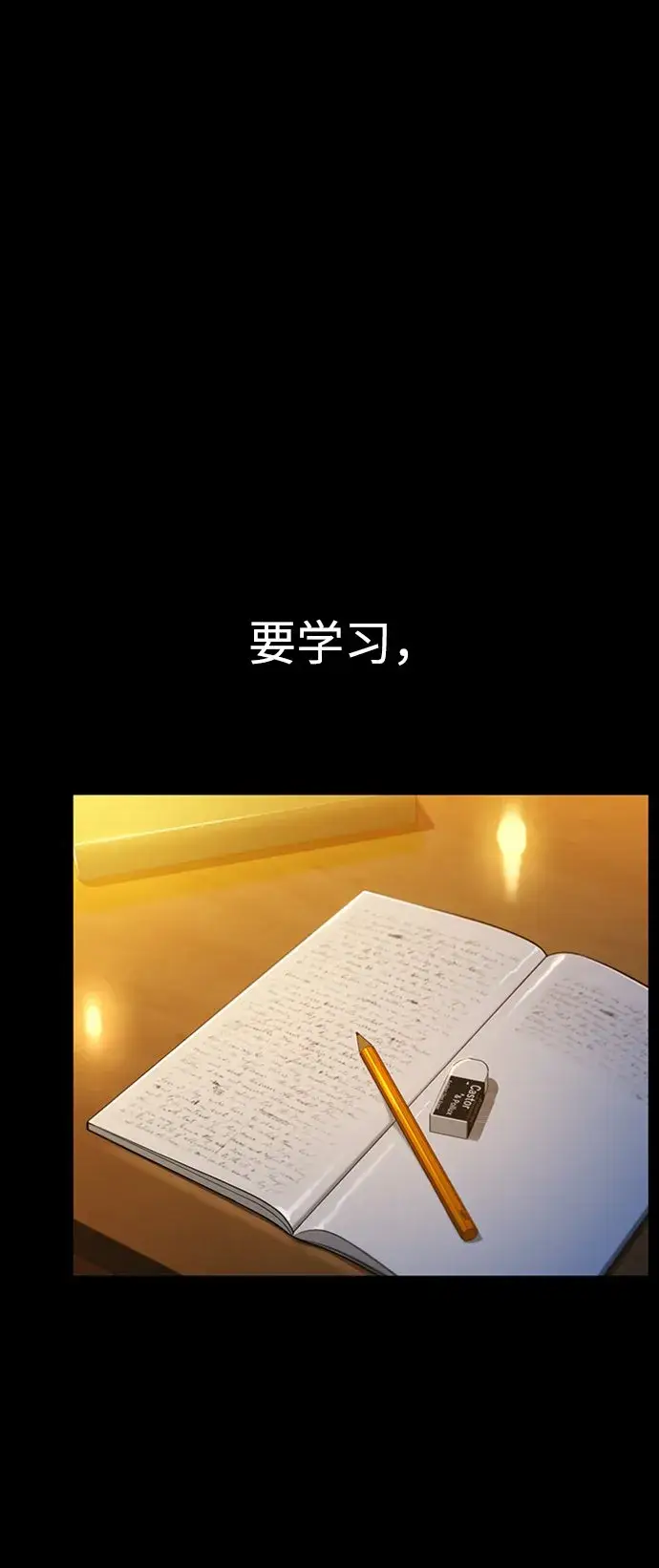 《用分身自动狩猎》[第2话] 觉醒图3