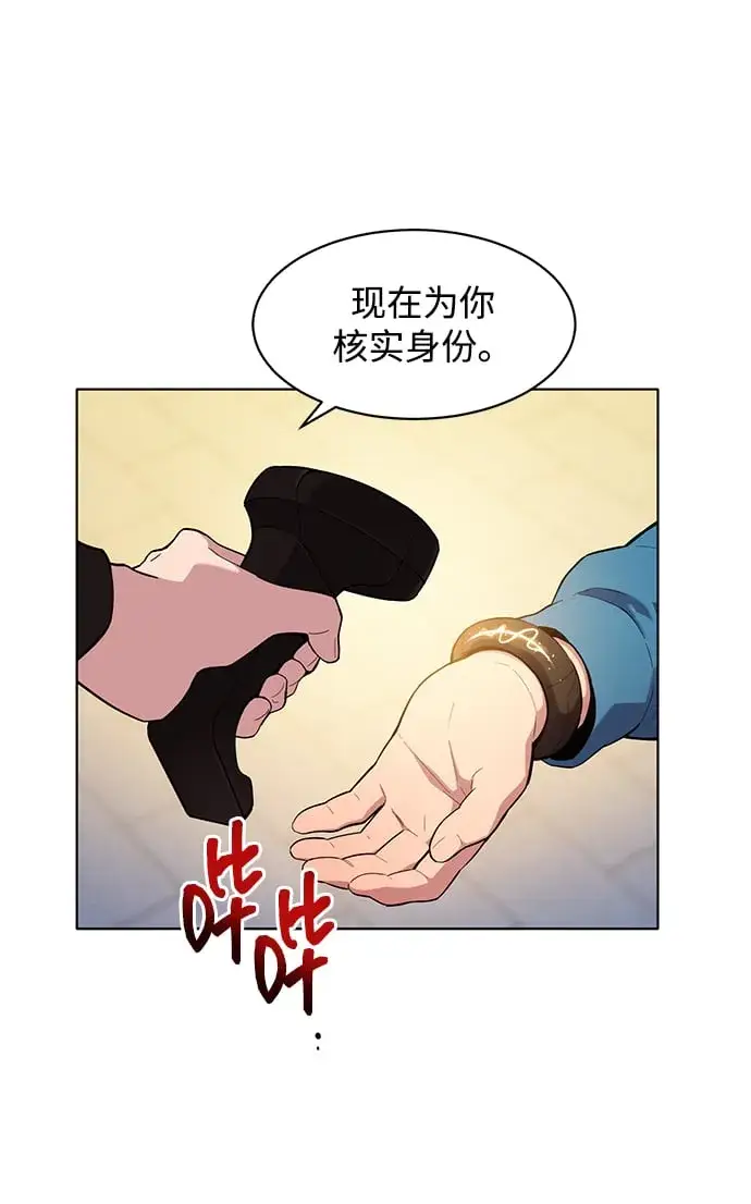 《用分身自动狩猎》[第2话] 觉醒图32
