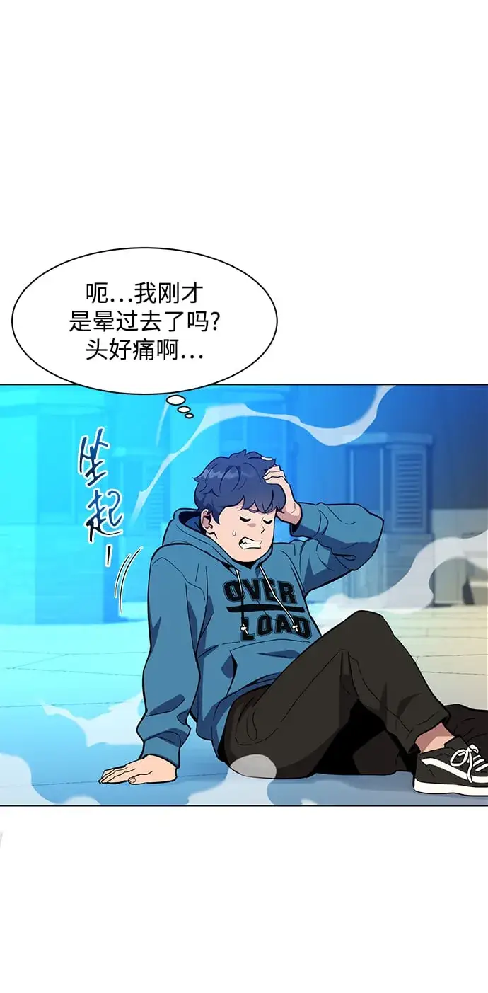 《用分身自动狩猎》[第2话] 觉醒图43