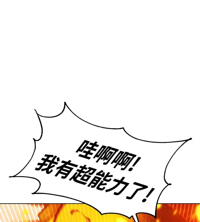 《用分身自动狩猎》[第2话] 觉醒图47