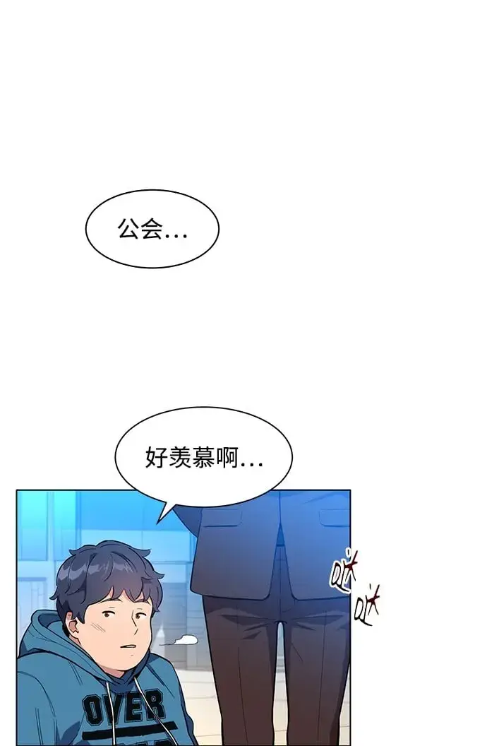 《用分身自动狩猎》[第2话] 觉醒图50