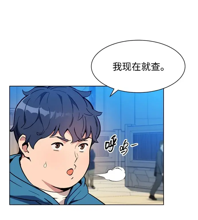 《用分身自动狩猎》[第2话] 觉醒图53