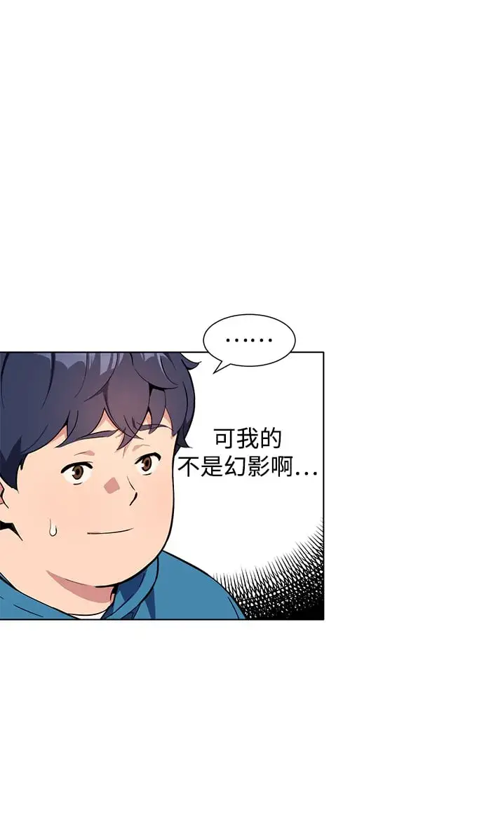 《用分身自动狩猎》[第2话] 觉醒图67
