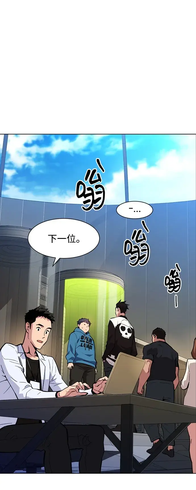 《用分身自动狩猎》[第2话] 觉醒图73