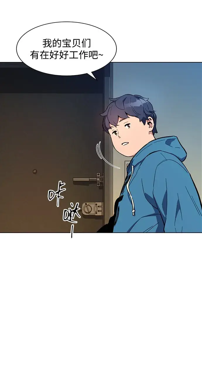 《用分身自动狩猎》[第2话] 觉醒图82