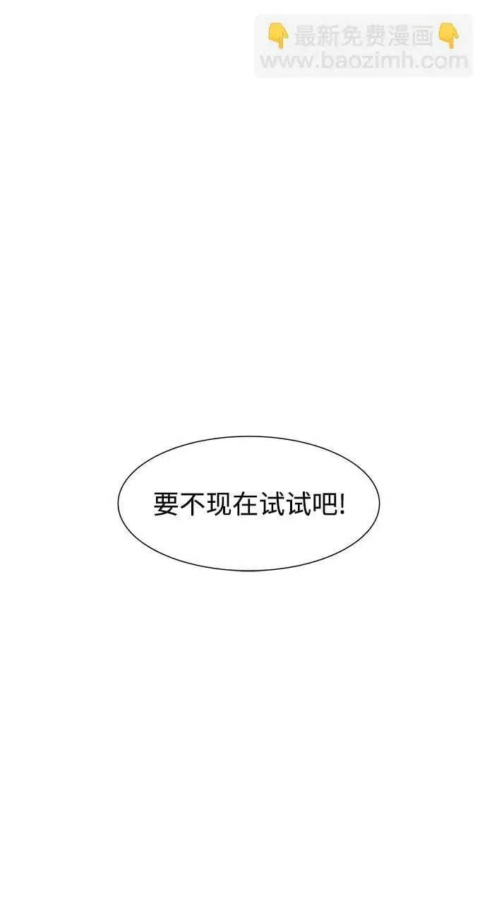 《用分身自动狩猎》[第2话] 觉醒图93