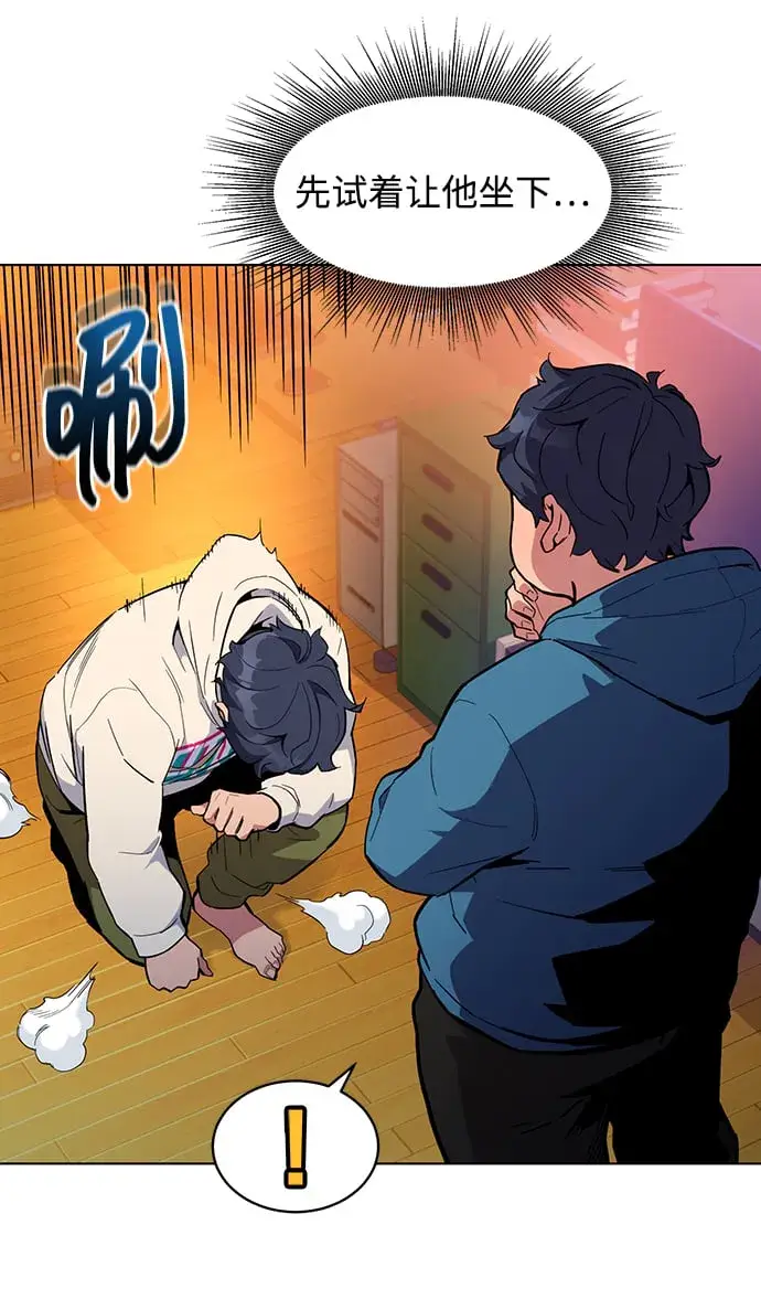 《用分身自动狩猎》[第3话] 分身术（1）图16