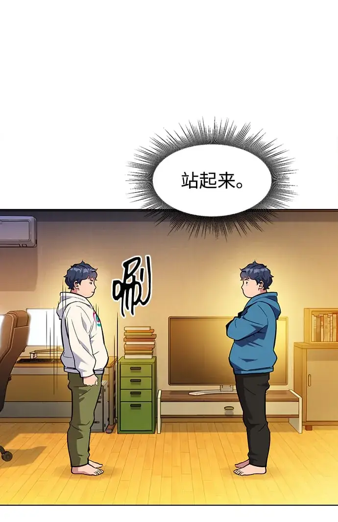 《用分身自动狩猎》[第3话] 分身术（1）图18