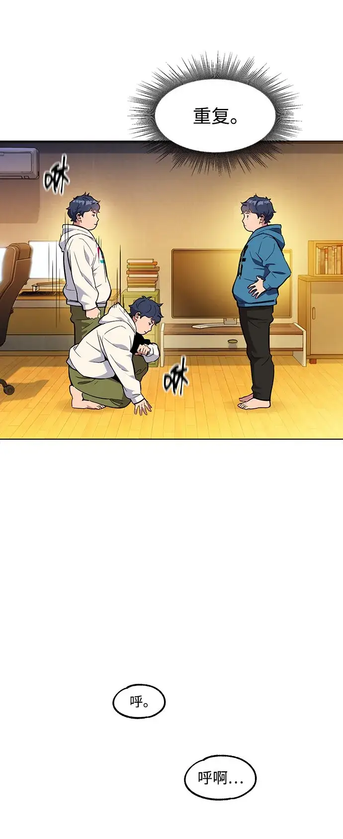 《用分身自动狩猎》[第3话] 分身术（1）图19