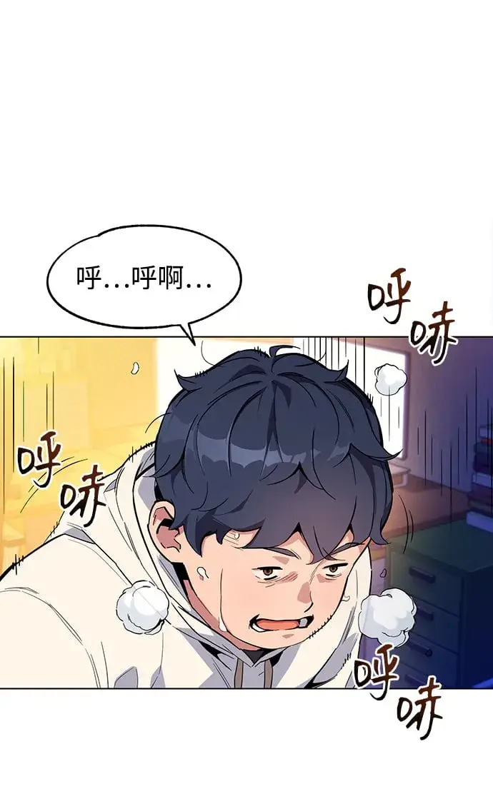 《用分身自动狩猎》[第3话] 分身术（1）图20