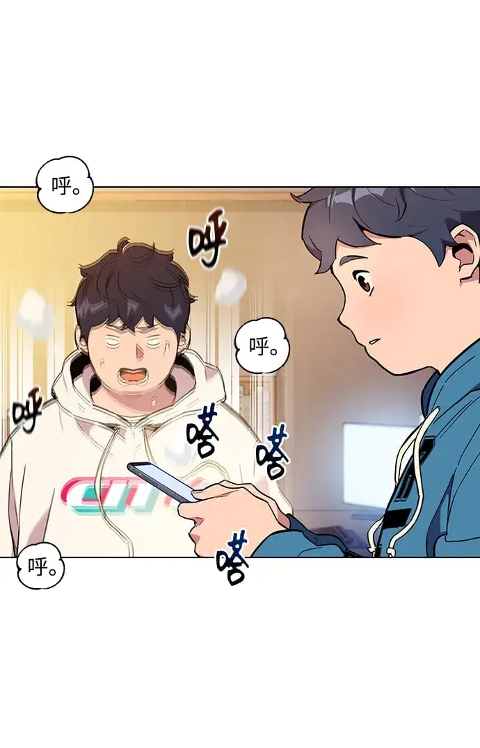 《用分身自动狩猎》[第3话] 分身术（1）图24