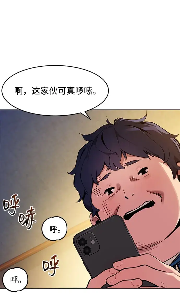 《用分身自动狩猎》[第3话] 分身术（1）图26