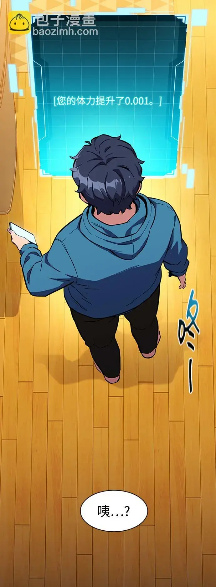 《用分身自动狩猎》[第3话] 分身术（1）图28