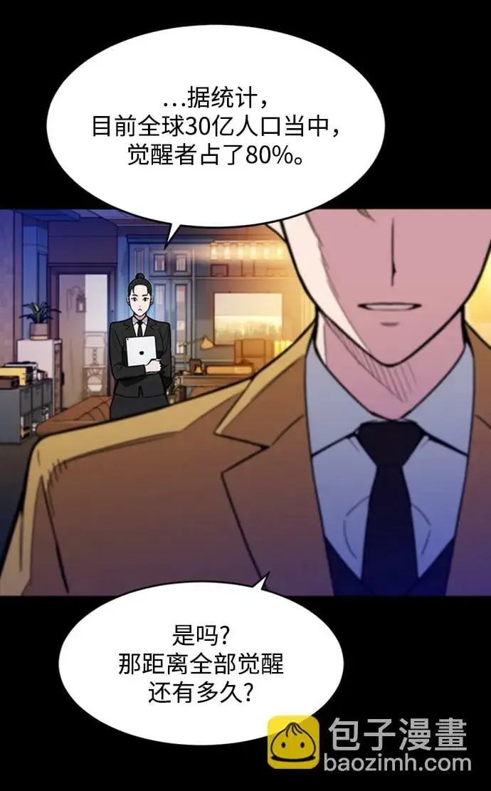《用分身自动狩猎》[第3话] 分身术（1）图33