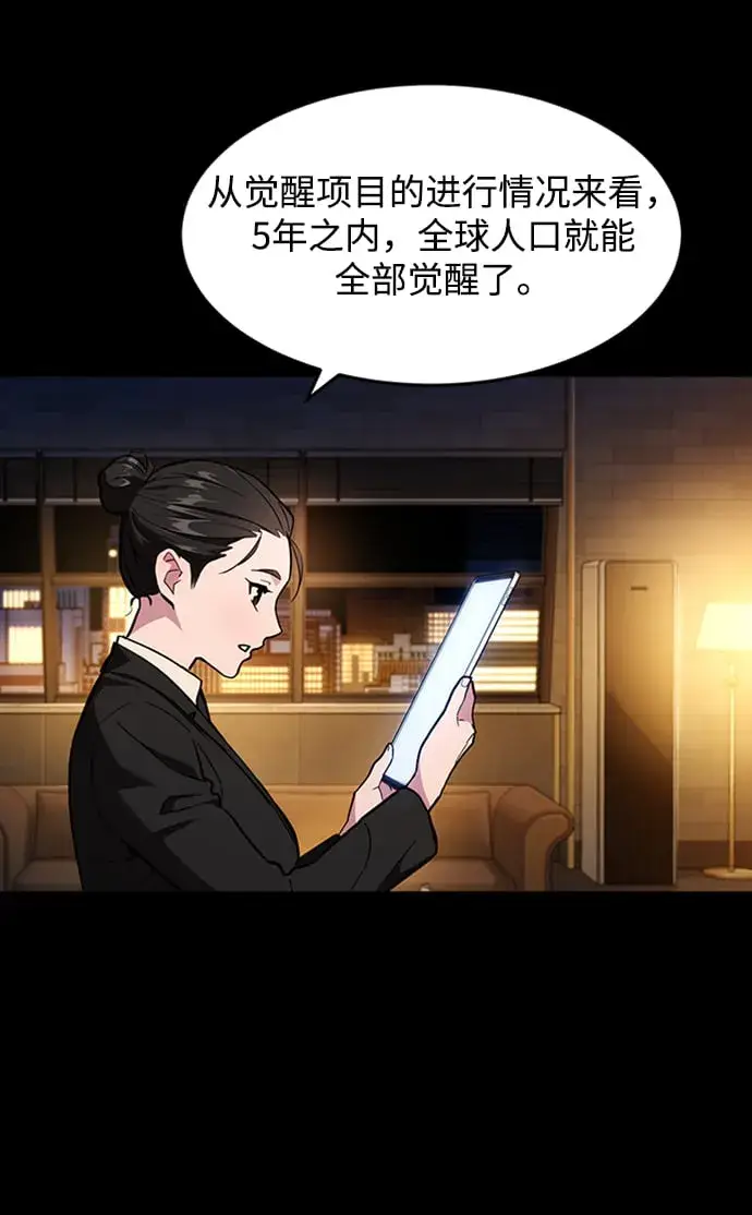《用分身自动狩猎》[第3话] 分身术（1）图34