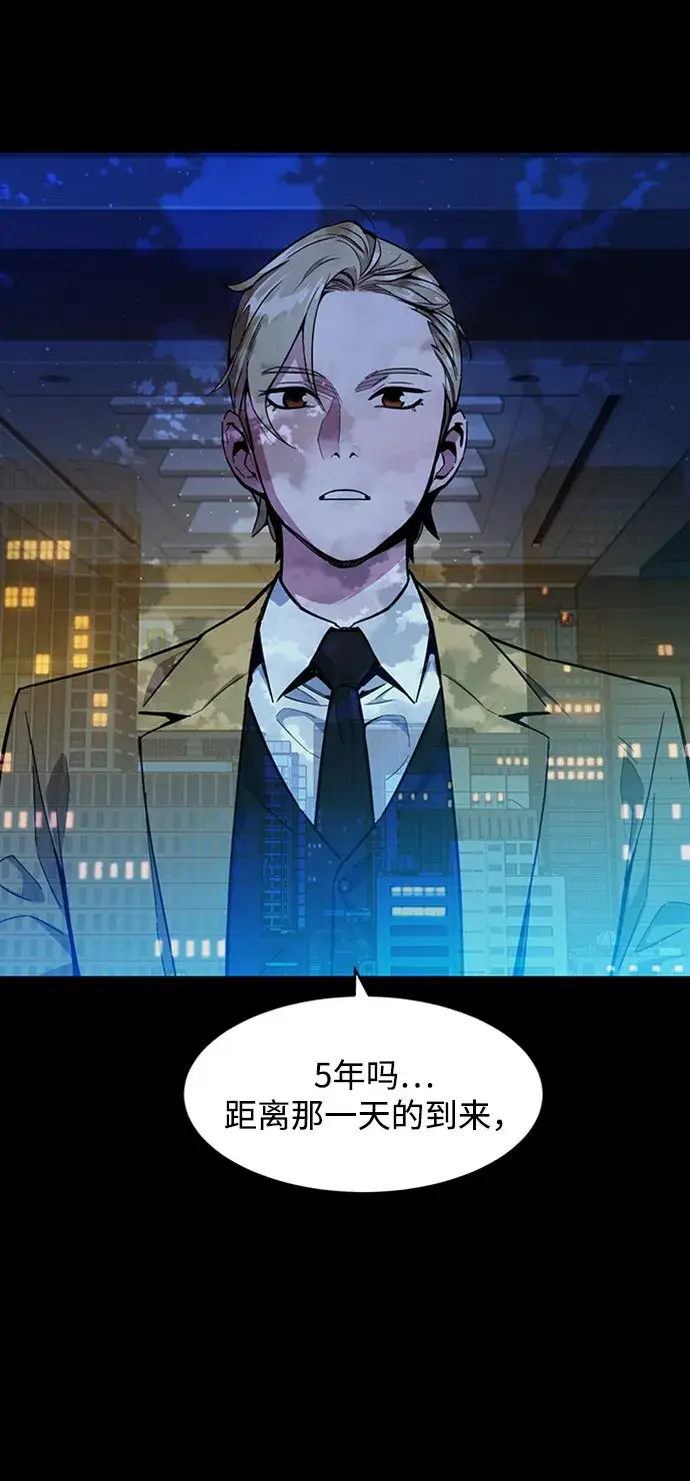 《用分身自动狩猎》[第3话] 分身术（1）图35