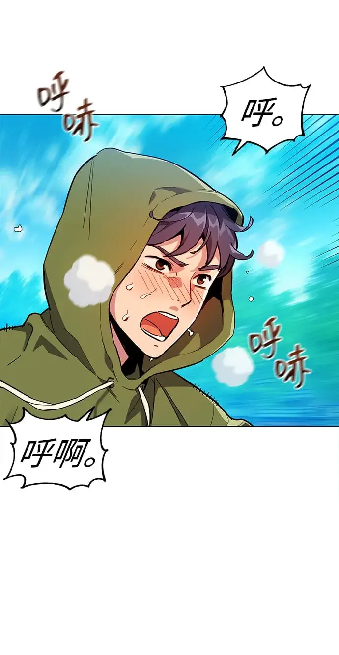《用分身自动狩猎》[第3话] 分身术（1）图41