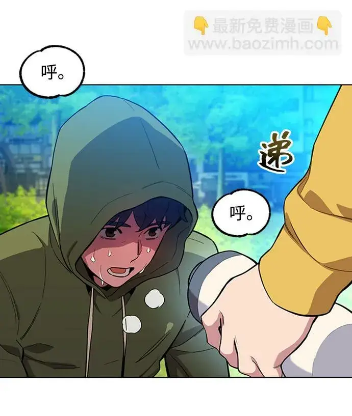 《用分身自动狩猎》[第3话] 分身术（1）图44