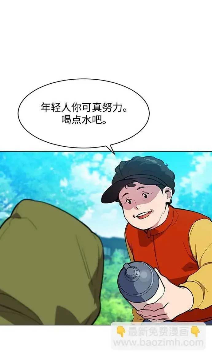 《用分身自动狩猎》[第3话] 分身术（1）图45