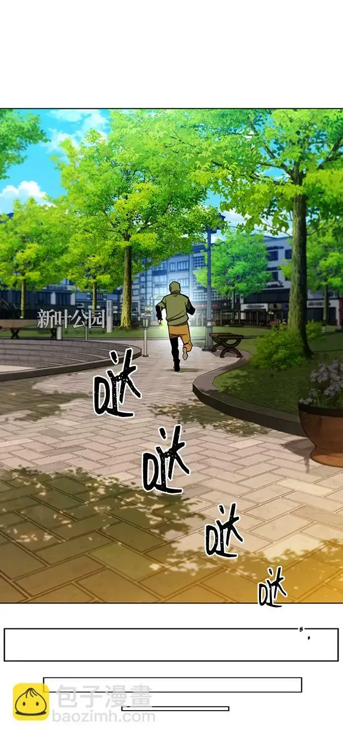 《用分身自动狩猎》[第3话] 分身术（1）图49